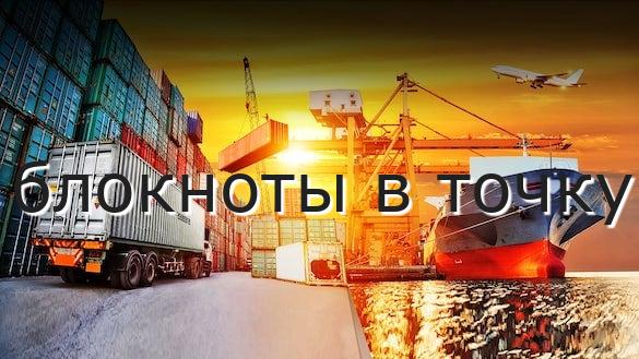 блокноты в точку