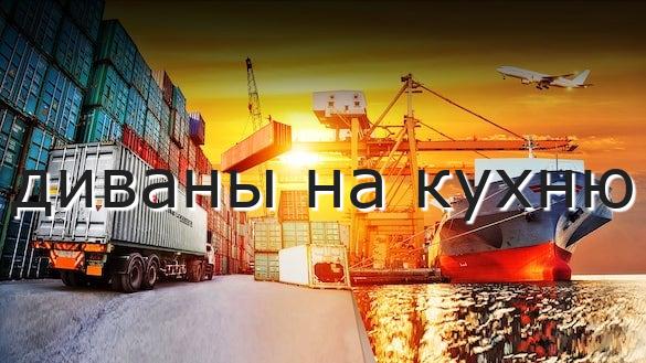 диваны на кухню