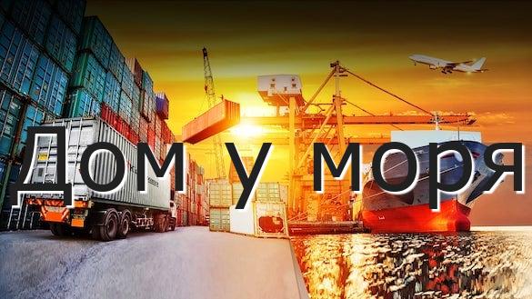 Дом у моря