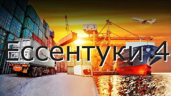 Ессентуки 4