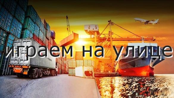 играем на улице