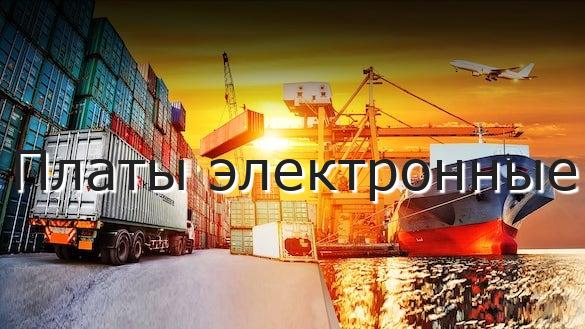 Платы электронные