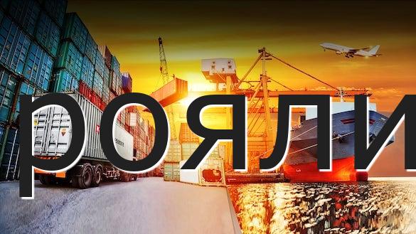 рояли
