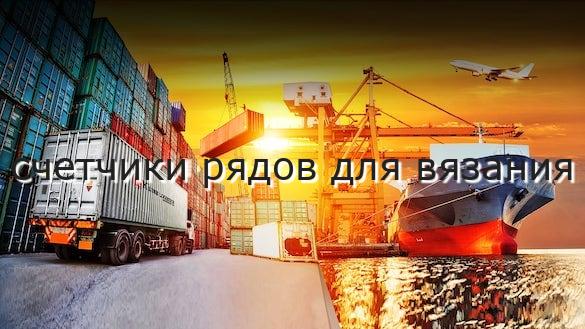 счетчики рядов для вязания