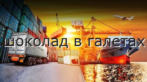 шоколад в галетах