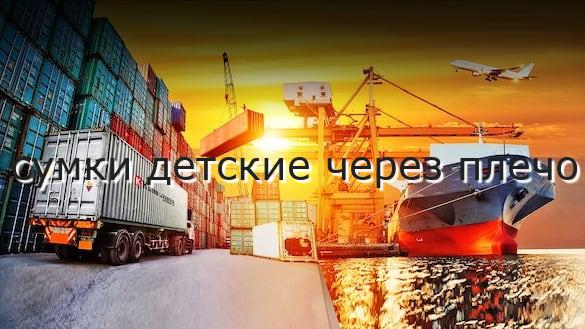 сумки детские через плечо