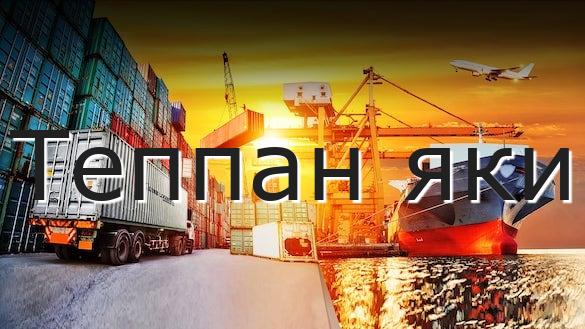 Теппан яки